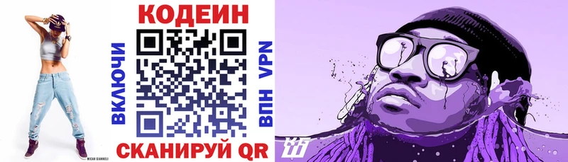 Купить  Мезень  Кодеин напиток Lean (лин) 
