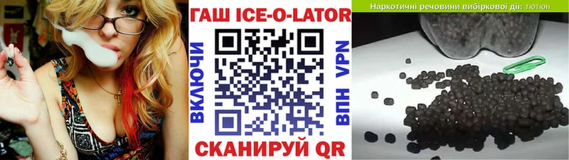 ГАШ ice o lator Мезень