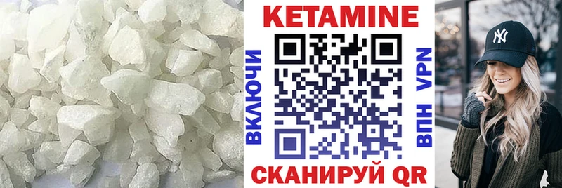 Кетамин ketamine  Купить закладки  Мезень 